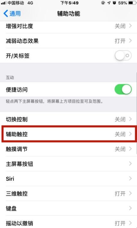 苹果手机怎么返回上一级