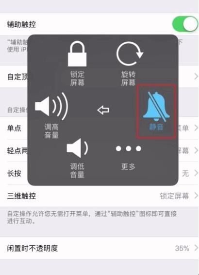 苹果手机静音了怎么调回来