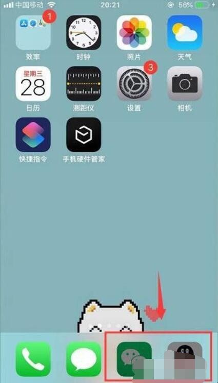 iPhone手机怎么给软件加密