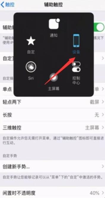 苹果手机怎么设置静音