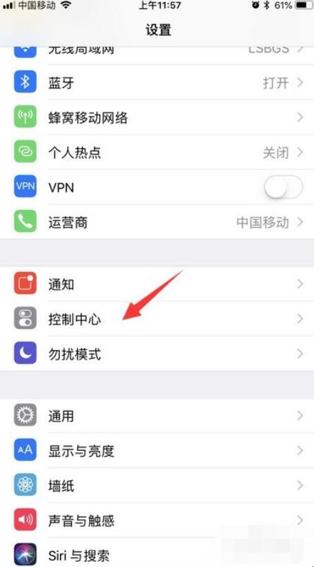 苹果手机手电筒在哪