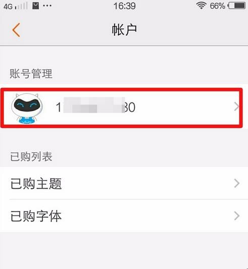 怎么注销viVo账号