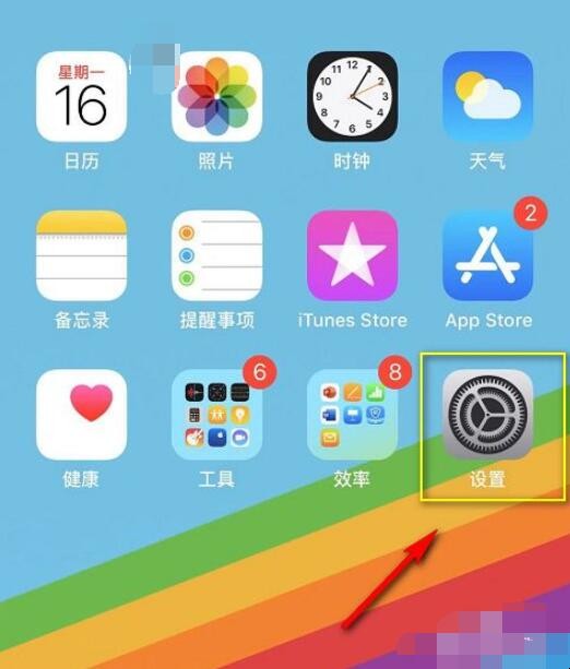 iphone字体风格怎么改