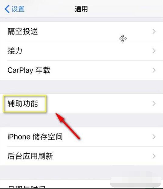 iphone字体风格怎么改