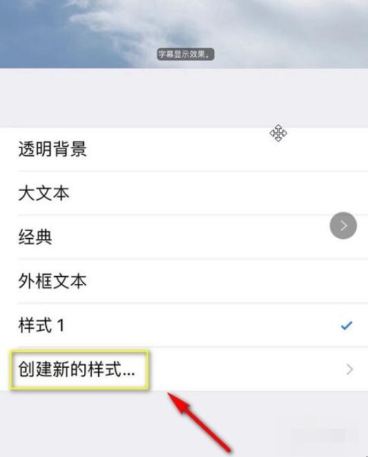 iphone字体风格怎么改