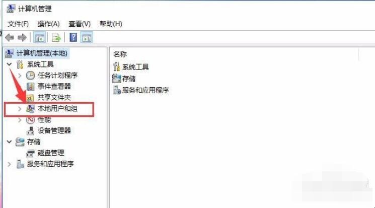 win10如何更改管理员名字