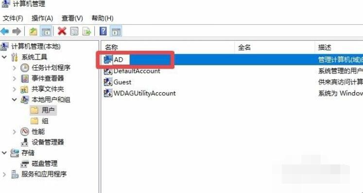 win10如何更改管理员名字