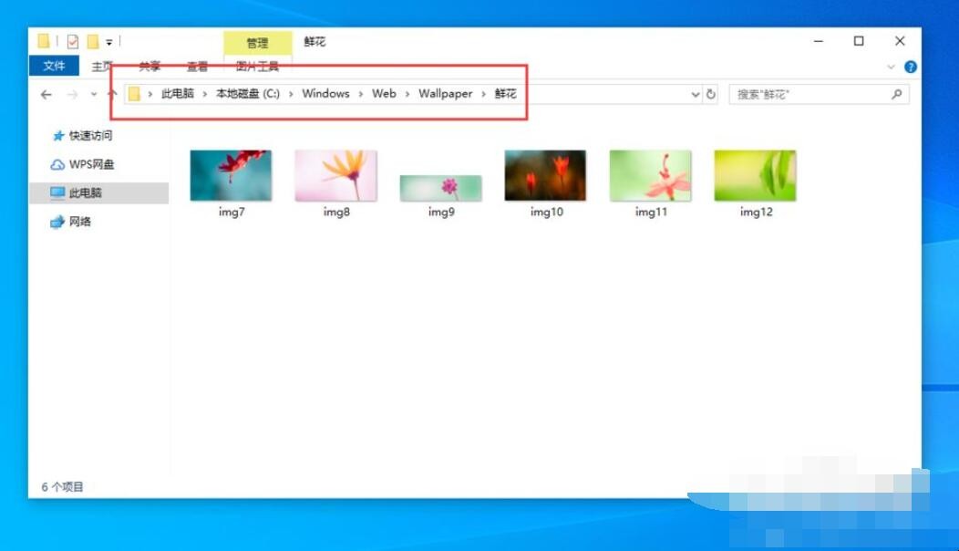 Windows10电脑的默认壁纸在哪个位置