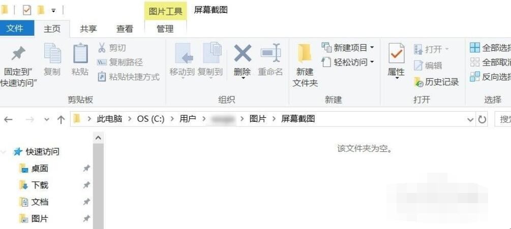 Windows10电脑怎么截图