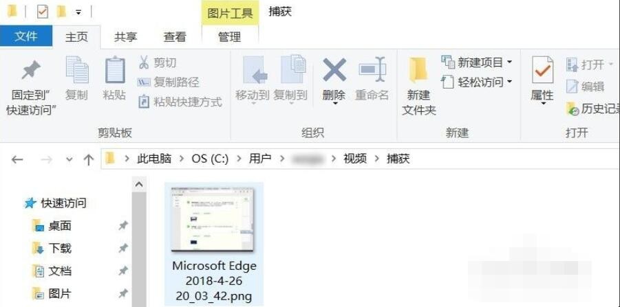 Windows10电脑怎么截图