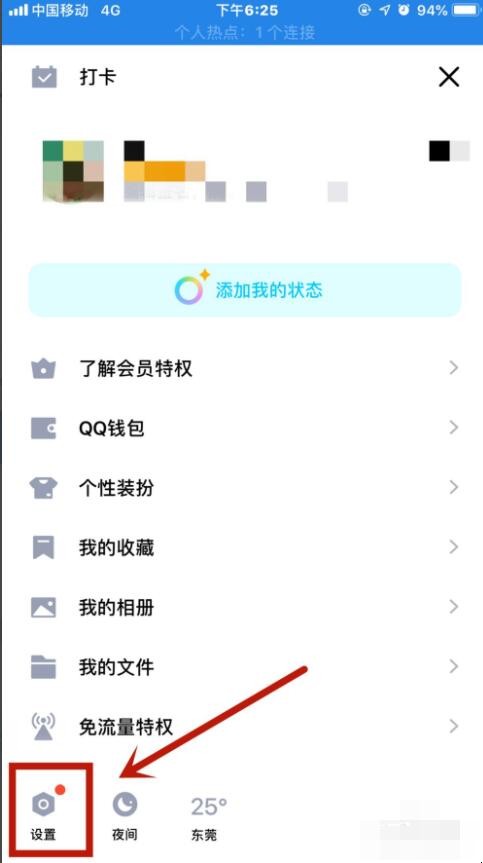 QQ占用手机大量内存怎么清理