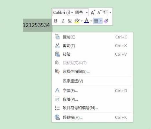 word怎么调整字体间距