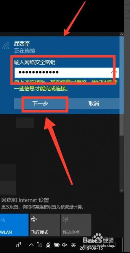 win10如何连接wifi