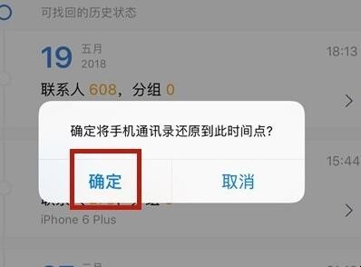 qq同步助手怎么把通讯录导入新手机