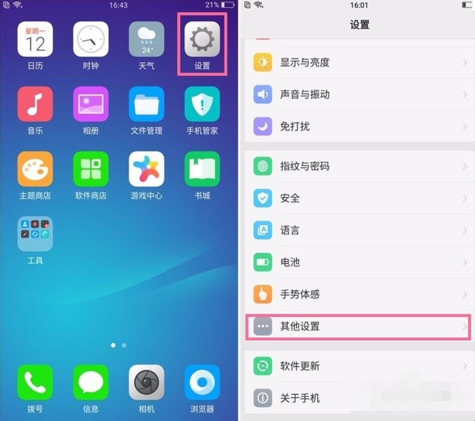 oppor11如何进行应用分屏