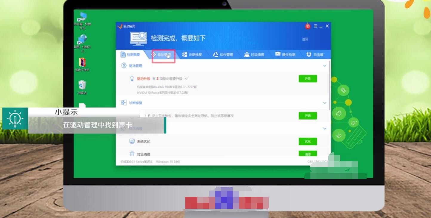 Win10电脑插上耳机没声音怎么办