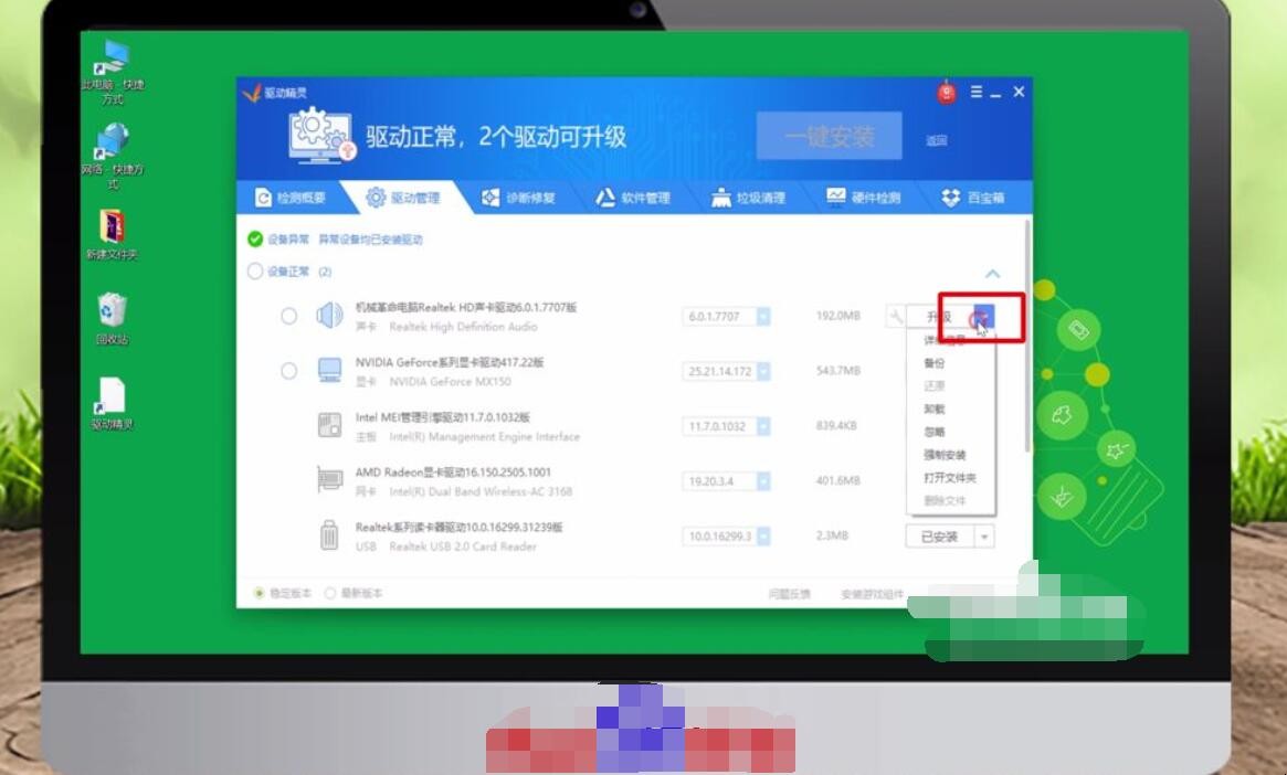 Win10电脑插上耳机没声音怎么办