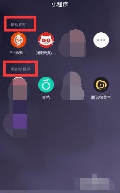 微信下拉小程序怎么关闭