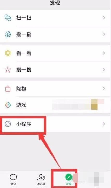 微信下拉小程序怎么关闭