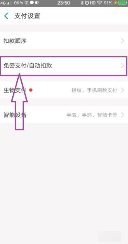 手机怎么设置QQ空间权限