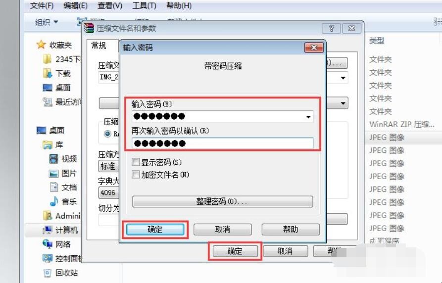 电脑文件加密怎么设置