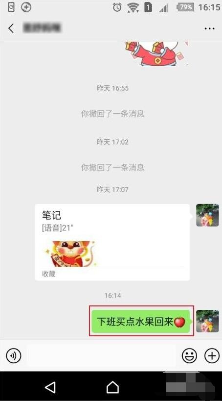 微信提醒功能怎么设置