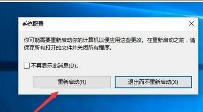 Windows双系统如何卸载删除