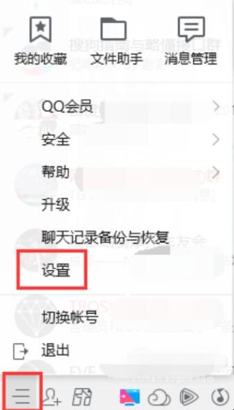 QQ收藏删除后怎么找回