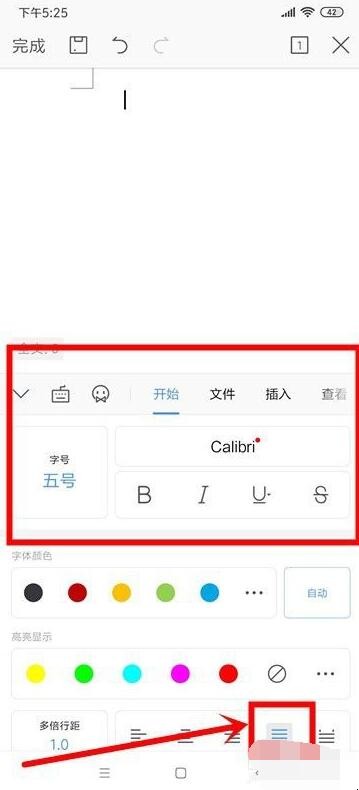 手机如何使用word文档