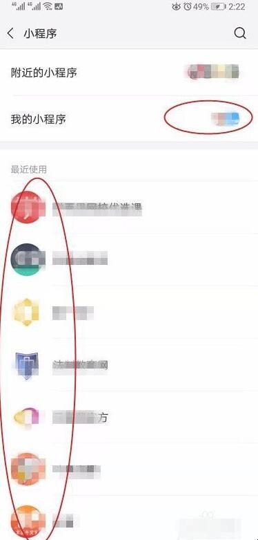 微信小程序怎么注销