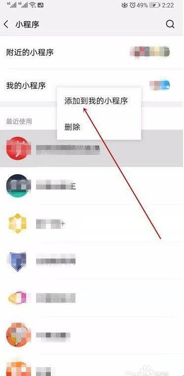 微信小程序怎么注销