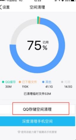 qq占内存大怎么清理
