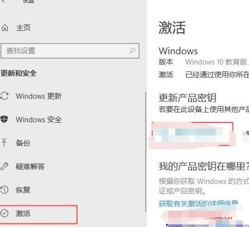 win10如何激活