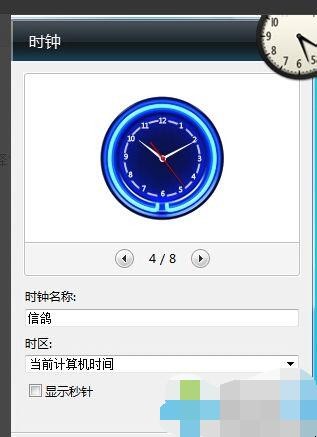 电脑桌面全屏时钟怎么设置