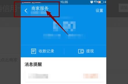 支付宝怎么收信用卡的钱