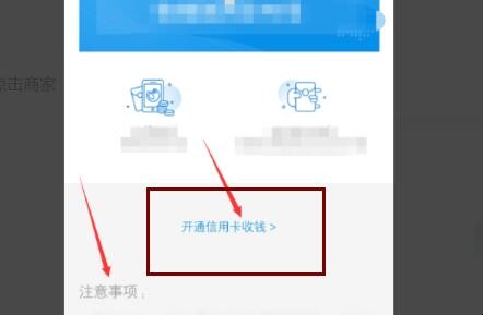 支付宝怎么收信用卡的钱