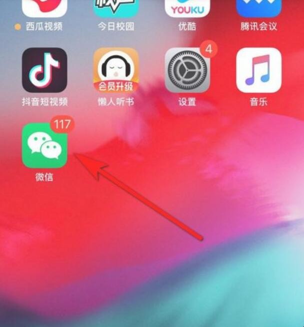 微信怎么设置特别提示音