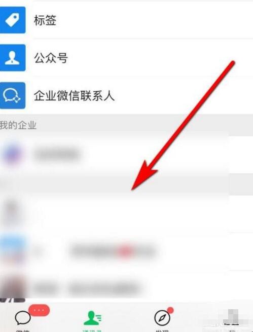 微信怎么设置特别提示音