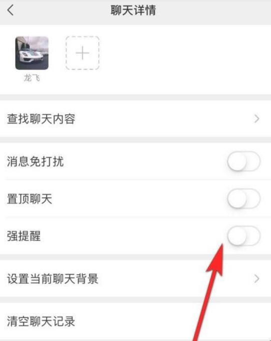 微信怎么设置特别提示音