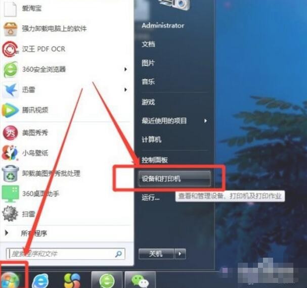 惠普打印机怎么扫描