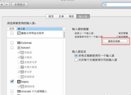 macbook怎么切换输入法