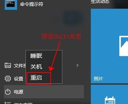 win10开机如何进入安全模式