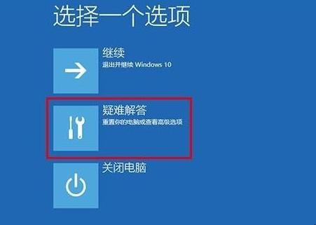 win10开机如何进入安全模式