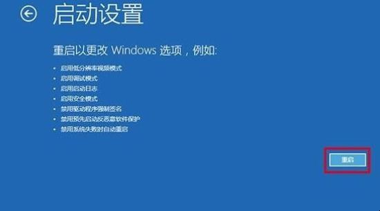 win10开机如何进入安全模式