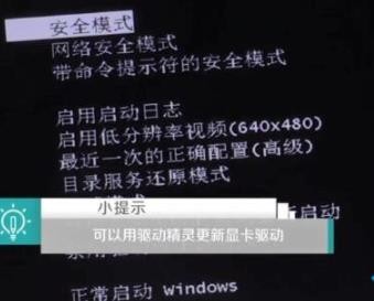 win10分辨率设置过高黑屏怎么办