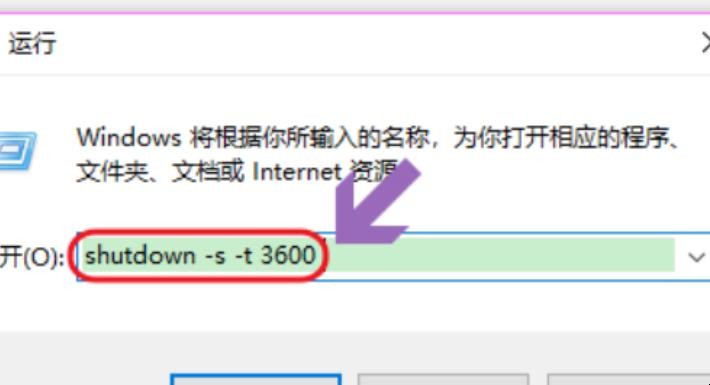 win10定时关机怎么设置