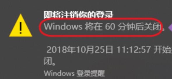 win10定时关机怎么设置