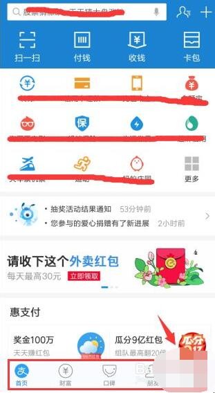 支付宝忘记支付密码怎么办