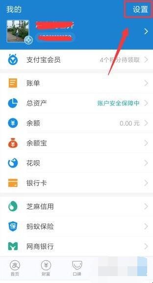 支付宝忘记支付密码怎么办