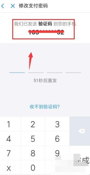 支付宝忘记支付密码怎么办